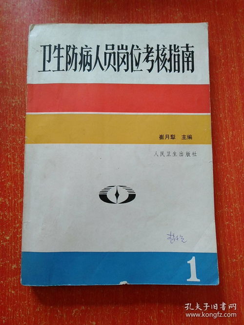 13冊合售 全國高等學(xué)校醫(yī)學(xué)規(guī)劃教材 供醫(yī)學(xué)檢驗等專業(yè)用 6冊 基本檢驗技術(shù)及儀器學(xué) 臨床檢驗病原生物學(xué) 實(shí)驗指導(dǎo) 臨床檢驗生物化學(xué) 臨床實(shí)驗室管理學(xué) 分子診斷學(xué)
