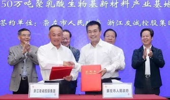 總投資約100億元！崇左市攜手浙江友誠控股集團 共筑生物基新材料產(chǎn)業(yè)新高地