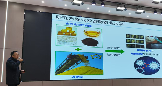 探索未來(lái)材料新篇章 我校成功舉辦安徽省2025年功能高分子及生物基材料技術(shù)研討會(huì)
